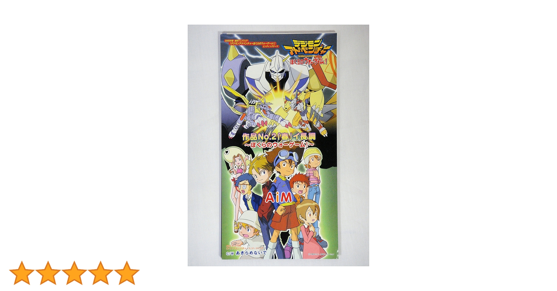 Amazon.co.jp: 作品No.2「春」イ長調 ~ぼくらのウォーゲーム